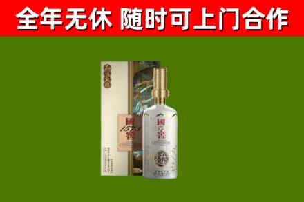 仁寿县烟酒回收国窖1573.jpg
