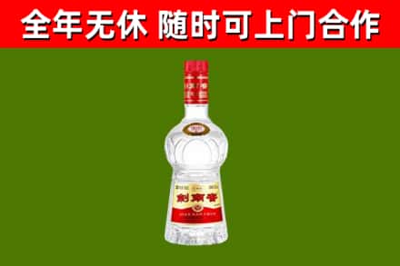 仁寿县烟酒回收剑南春水晶剑2.jpg