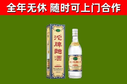 仁寿县烟酒回收80沱牌曲酒2.jpg