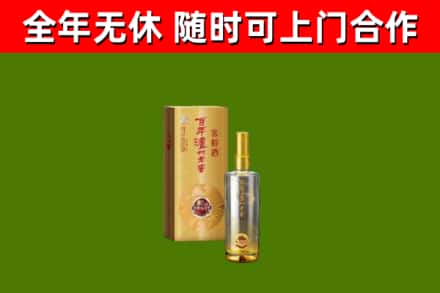 仁寿县烟酒回收百年泸州.jpg