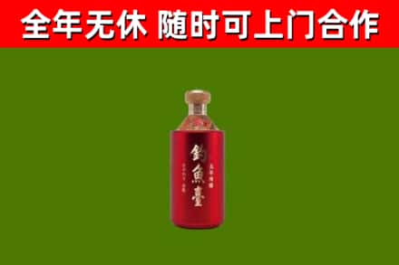 仁寿县烟酒回收钓鱼台.jpg