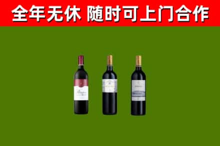仁寿县烟酒回收拉菲红酒.jpg