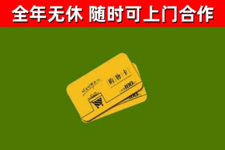 仁寿县烟酒回收购物卡.jpg